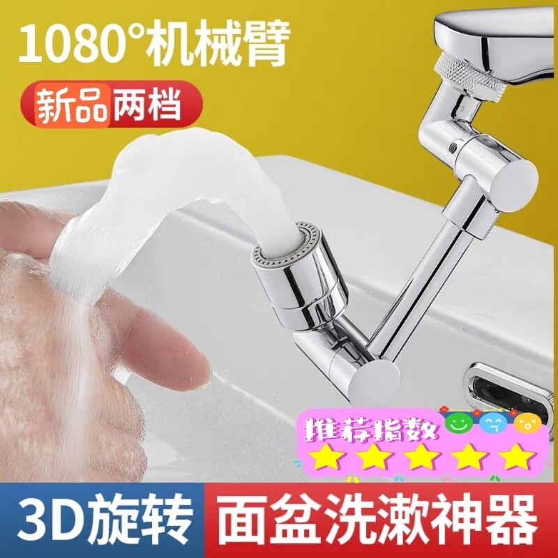 不锈钢加厚机械臂水龙头延伸器万向可旋转防溅水神器厨房加长面盆图片