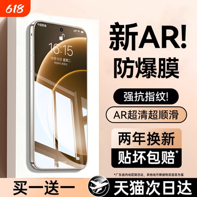 适用一加全系列手机钢化膜防爆
