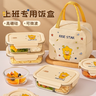 玻璃饭盒微波炉加热带饭餐盒水果便当盒可微波炉加热食品保鲜盒