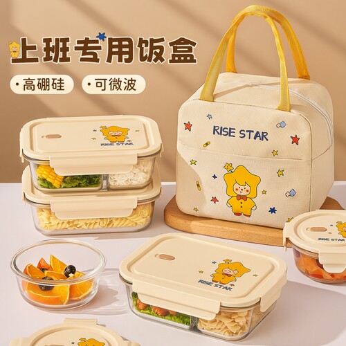 【星星人系列】高硼硅玻璃饭盒