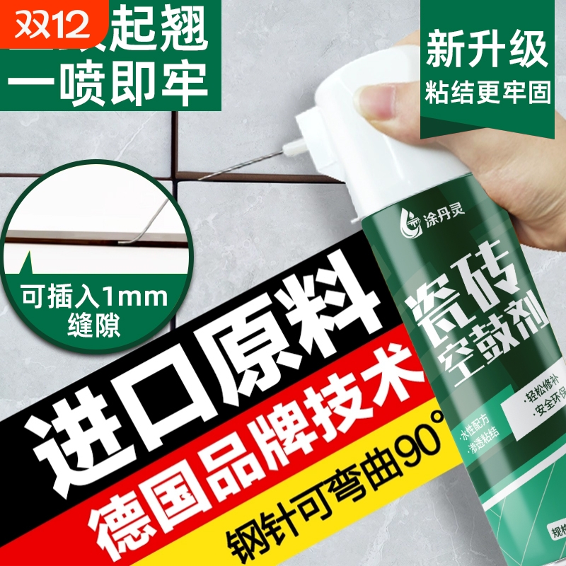 瓷砖空鼓专用胶强力粘合剂注射填充墙地砖修补剂起翘修复灌缝胶