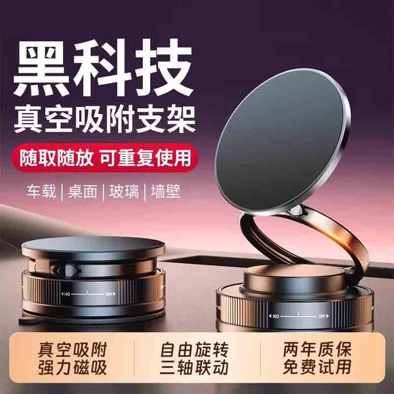 2026新款zpv车载手机支架真空吸附磁吸magsafe汽车导航