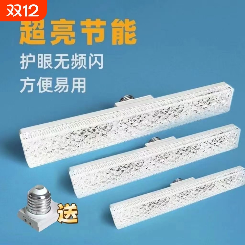 新款长条万向水晶灯led灯节能e27螺口灯卧室护眼灯泡超亮家用照明