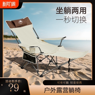 索度户外折叠躺椅便携式超轻休闲钓鱼椅露营凳子午休床阳台导演椅