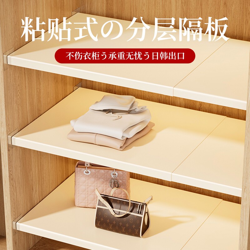 衣柜分层隔板柜子橱柜隔断衣服整理置物架可伸缩免钉打孔分隔收纳
