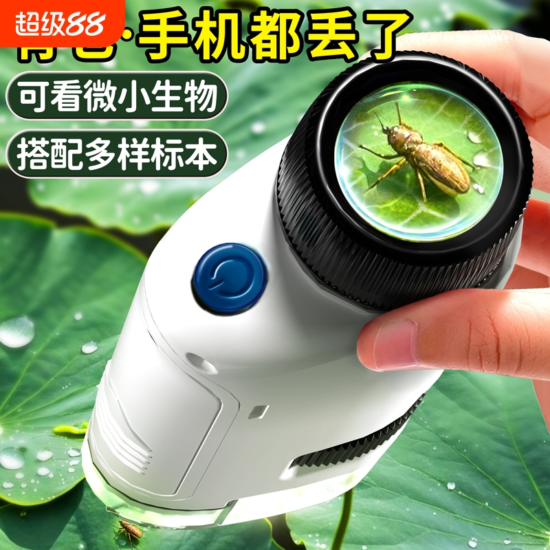 可看螨虫细菌高清便携显微镜
