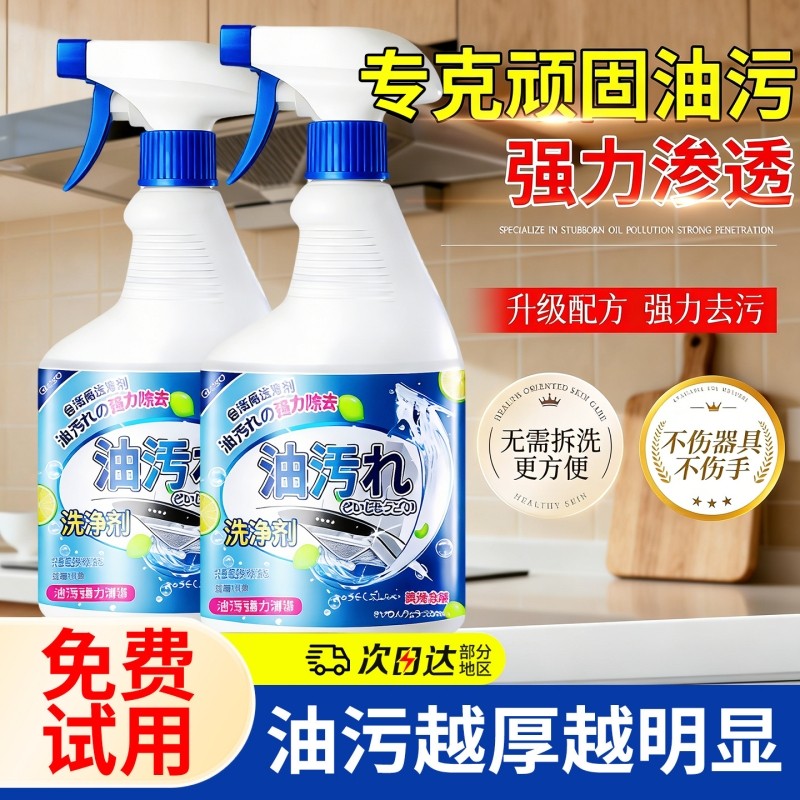 油污净厨房去重油污强力清洁剂去污神器抽油烟机官方旗舰店去油,洗护清洁剂/卫生巾/纸/香薰,油污清洁剂,淘宝优惠券,粉丝福利购,淘宝优惠卷