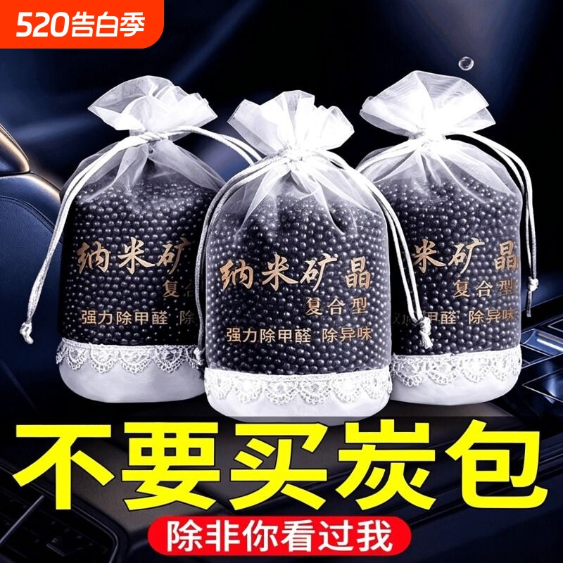 家用除甲醛除异味车内专用活性炭包汽车用去吸竹炭包车载碳包除味