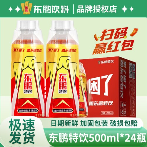 东鹏特饮500ml饮料维生素功能瓶装提神能量抗疲劳整箱-j补水大咖