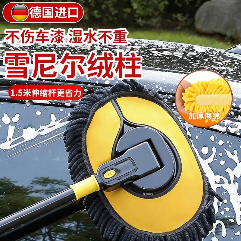 可伸缩洗车拖把不伤车漆专用软毛刷子汽车用擦车神器全套工具掸子
