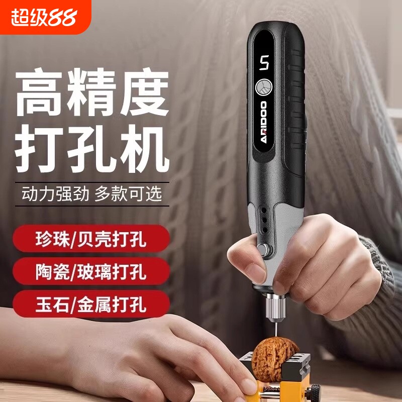 艾锐盾无患子打孔器珍珠文玩钻孔图片