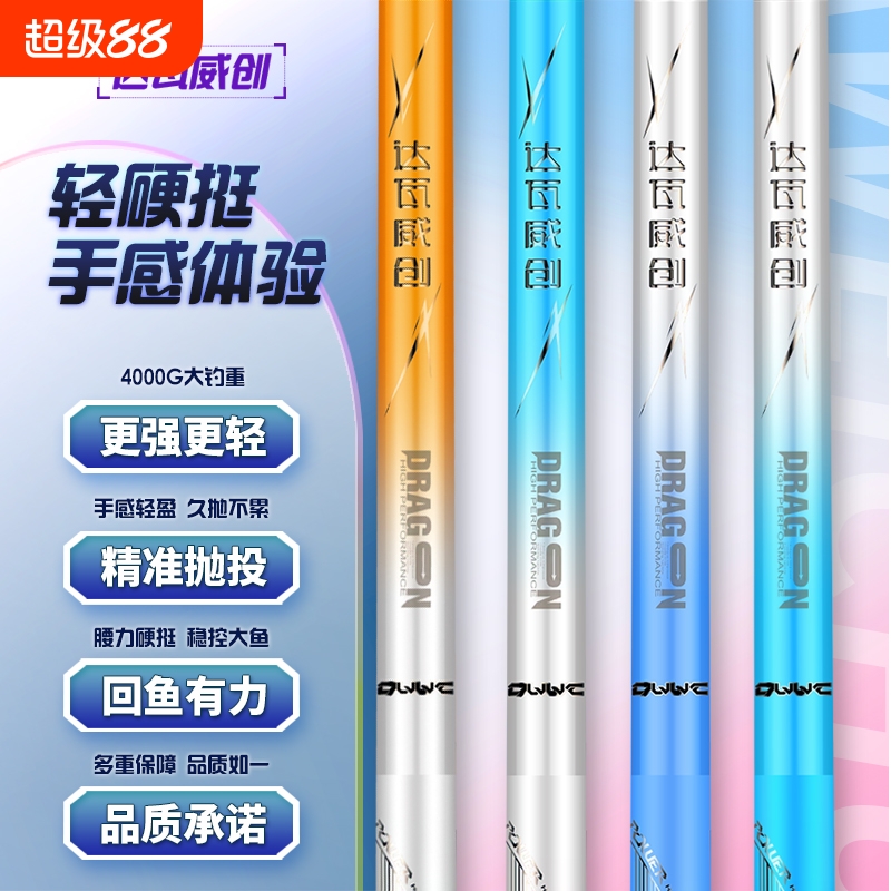 达瓦威创超轻超硬钓鱼竿钓断我赔