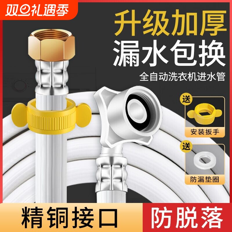 全自动洗衣机进水管接头加长软管通用延长管上水管自动止水转接头