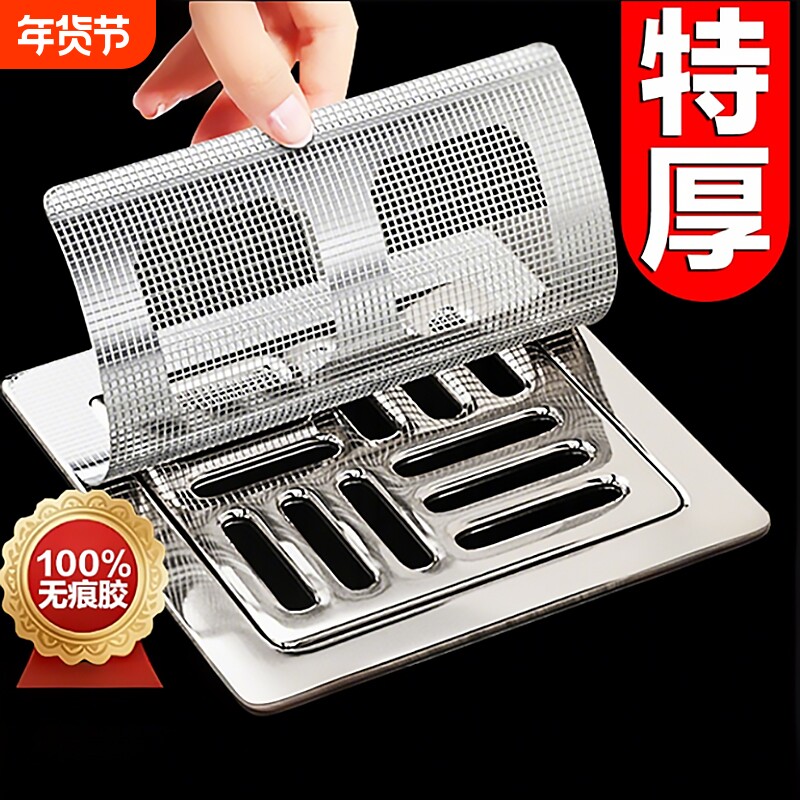 卫生间地漏毛发过滤网通用防头发防虫防臭地漏贴下水道拦发网浴室