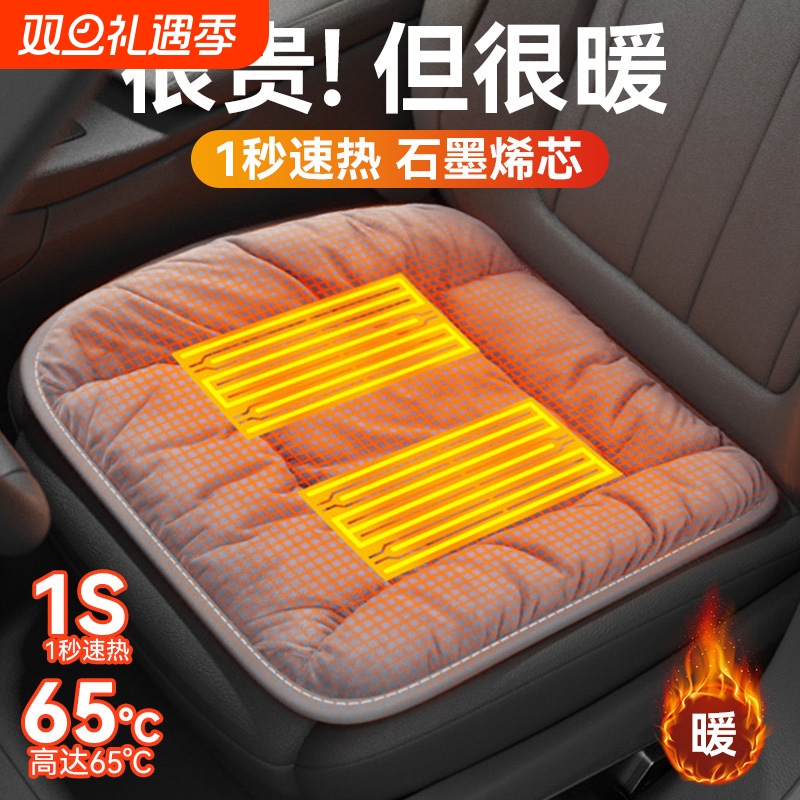 石墨烯汽车加热坐垫冬季加厚毛绒电热座椅垫车载usb接口通用垫子