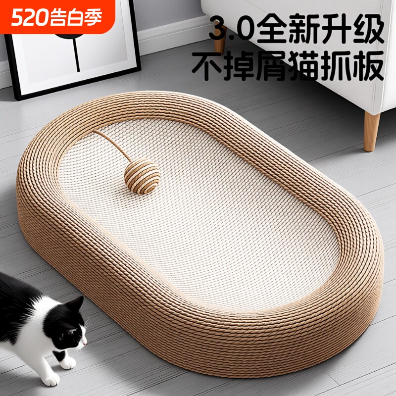 剑麻猫抓板窝一体耐磨不掉屑耐抓麻绳猫爪板磨爪自嗨猫咪玩具用品