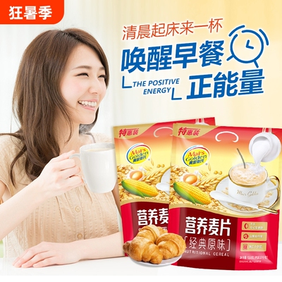 510g原味燕麦片袋装即食冲饮牛奶麦片营养早餐冲泡冲调独立小包装