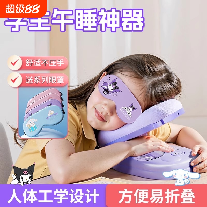 小学生专用趴睡枕|超1000次加购