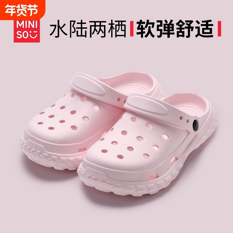 【清仓特价】名创优品拖鞋女洞洞鞋防滑防臭夏季户外沙滩时尚百搭,居家布艺,居家凉拖/凉鞋,淘宝优惠券,粉丝福利购,淘宝优惠卷