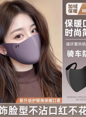 保暖口罩女士冬高颜值2026新款加厚黑色骑行专用防风面罩防寒男士