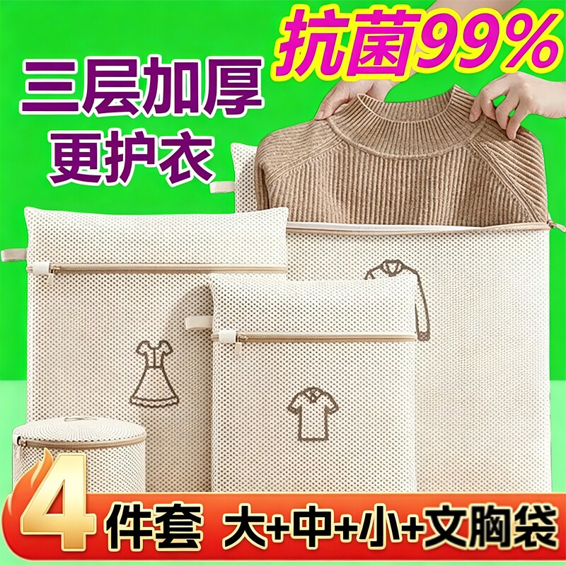 洗衣袋洗衣机专用机洗内衣羊毛衫文胸护洗袋防变形洗衣服过滤网袋