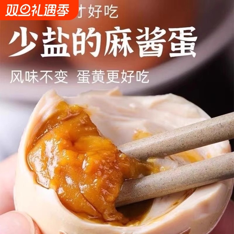 麻酱鸡蛋麻将流油黄咸鸡蛋农家鲜下饭菜20枚五香腌制开袋即食好吃