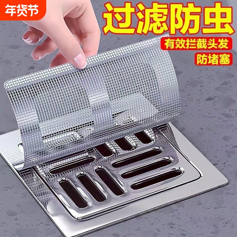 浴室毛发过滤拦发网卫生间下水道过滤器厨房防堵塞防虫自粘地漏贴