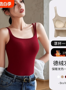 加绒加厚吊带小背心女秋冬2026红色打底保暖上衣外穿文胸酒红白色