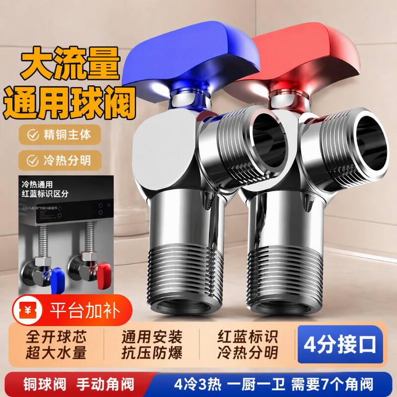 热水器球阀门冷热水开关球芯大流量球阀全铜三角阀马桶角阀球芯阀