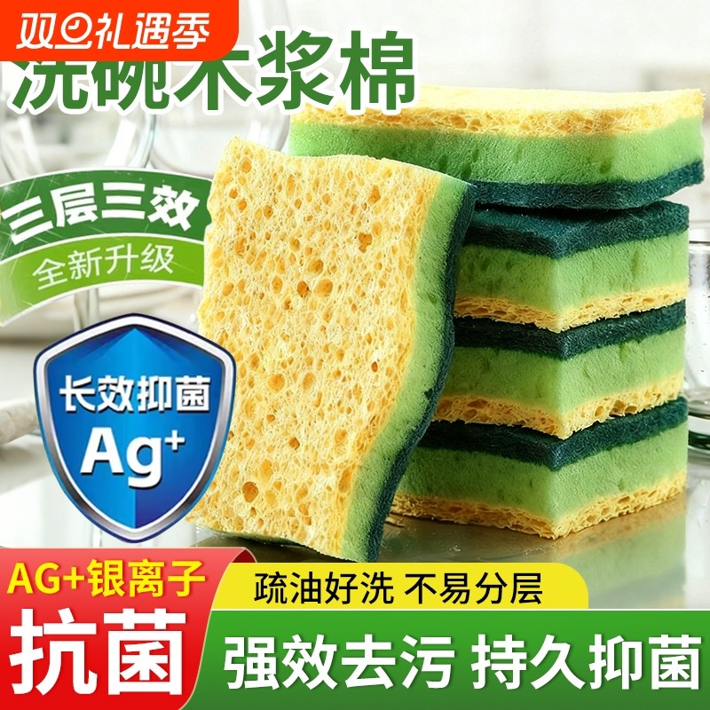 洗碗海绵木浆棉百洁布厨房专用刷碗神器刷锅清洁工具洗碗布海绵擦