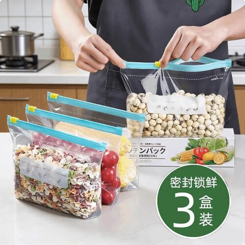 拉链式保鲜袋食品级家用密封食品袋加厚自封袋冰箱食物收纳密封袋