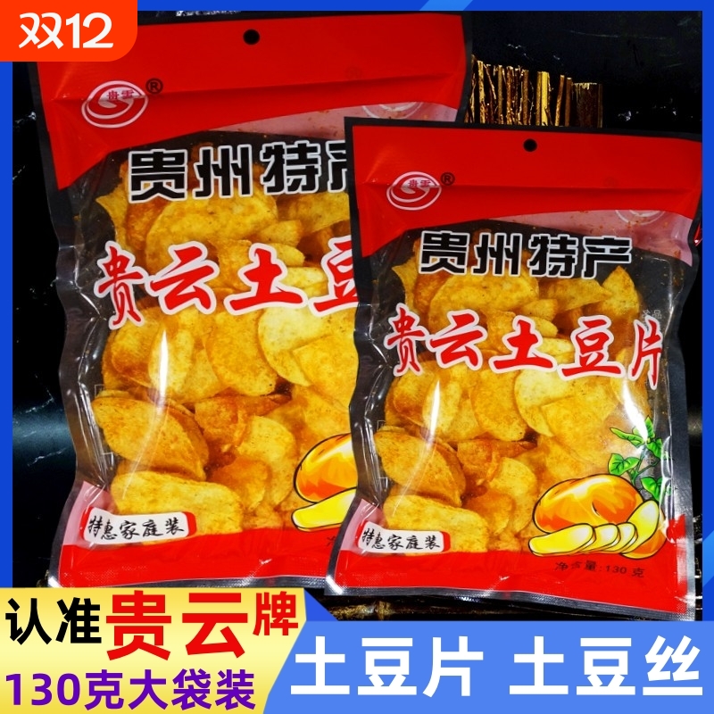贵州特产贵云麻辣土豆丝洋芋丝