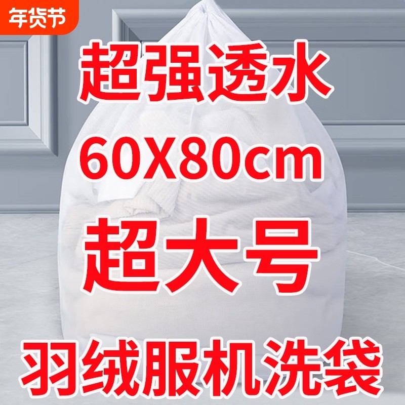 洗衣袋洗衣机专用防变形大号网兜羊毛衫内衣毛衣网袋护洗袋羽绒服