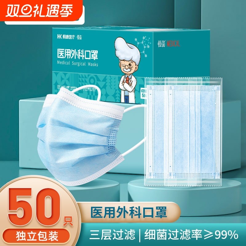 独立装外科口罩三层防护一次性口罩防粉尘透气成人儿童防勒耳学生