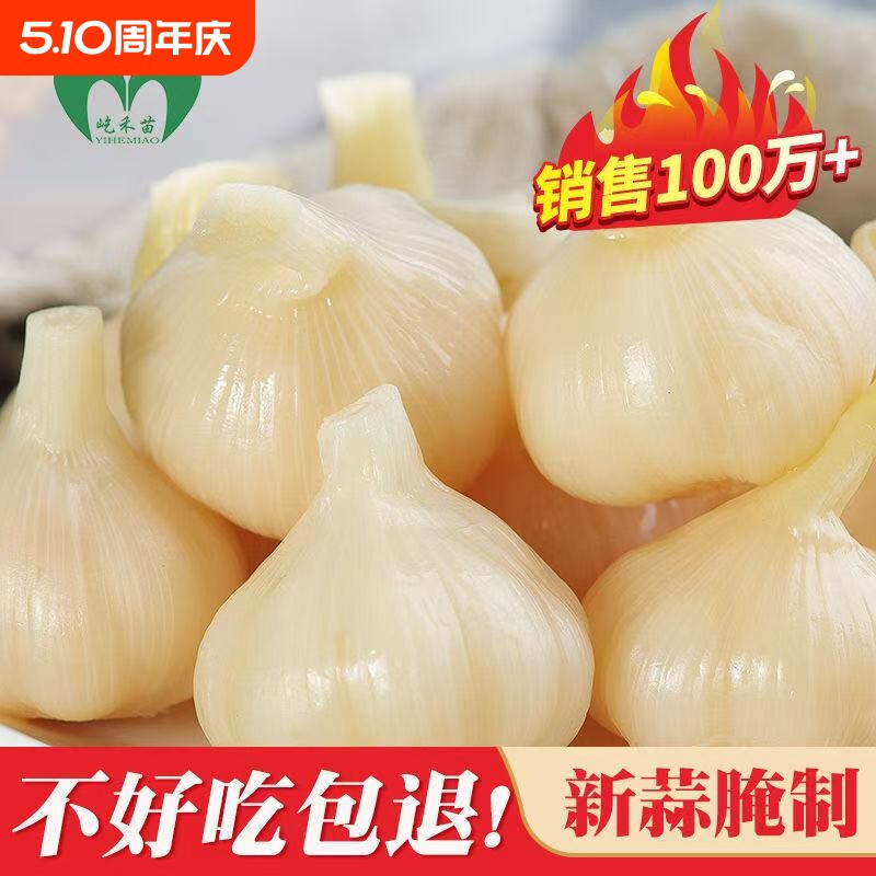 山东糖蒜泡大蒜头糖醋蒜头糖醋新鲜泡蒜500g泡菜农家腌制蒜