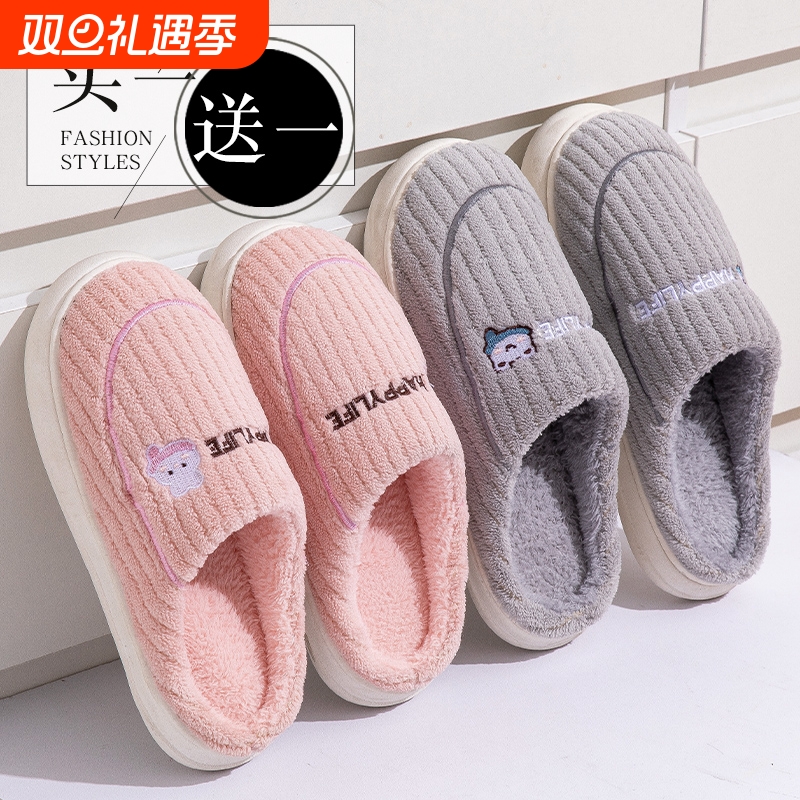 买一送一棉拖鞋女2025冬季软底家用情侣拖鞋男款毛绒时尚简约冬日