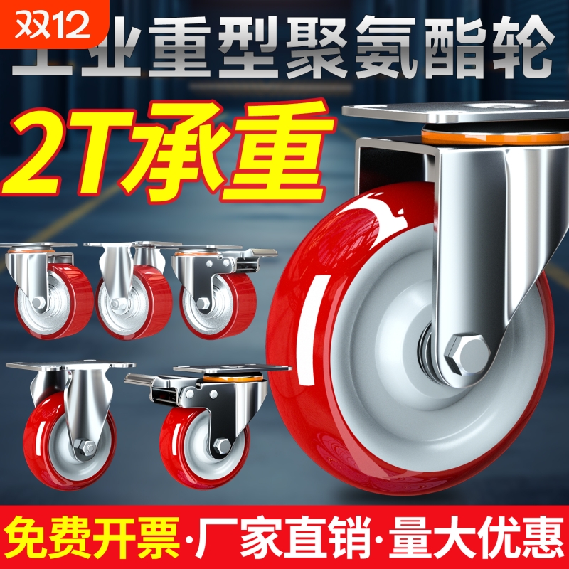 万向轮轮子重型聚氨酯静音脚轮6寸推车板车轮子拖车滑轮承重轱辘