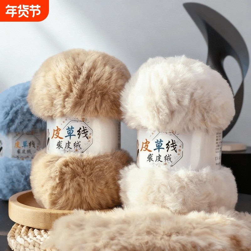 皮草线织围巾粗毛线团毛绒珊瑚绒裘皮绒仿水貂绒手工编织diy钩针