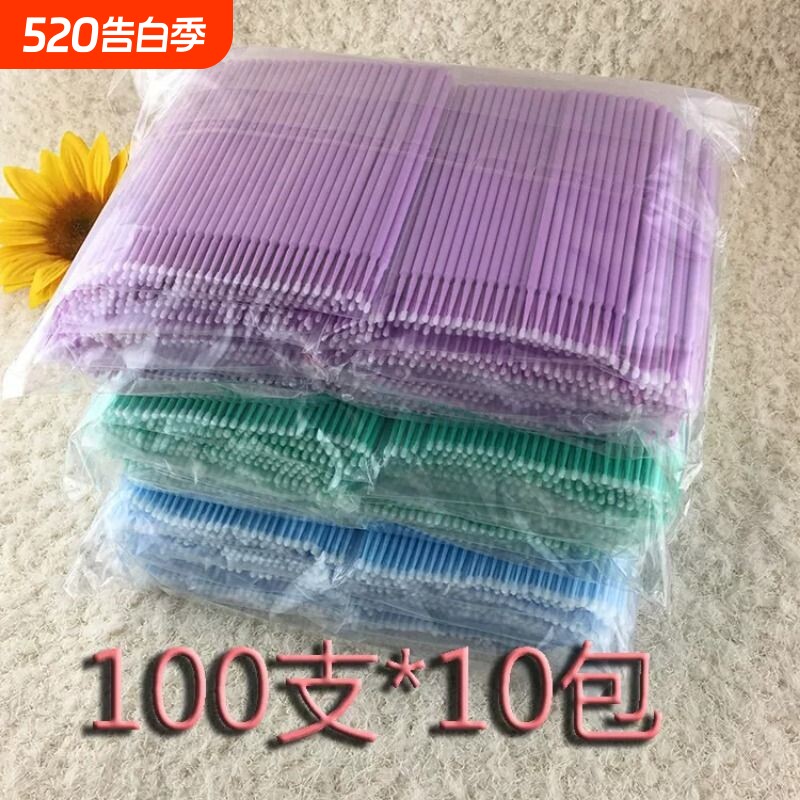 500/1000支纳米毛刷料不易掉毛卸除清洁假睫毛纳米棉签涂药棒