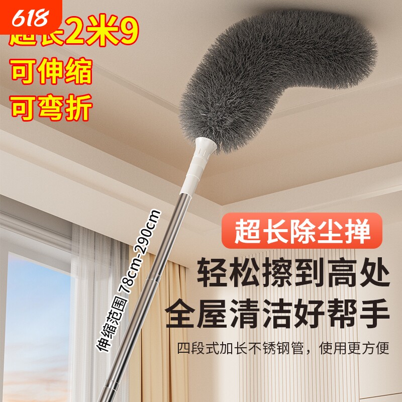 鸡毛掸子除尘扫灰家用打扫灰尘清洁神器可伸缩天花板静电加长墙面