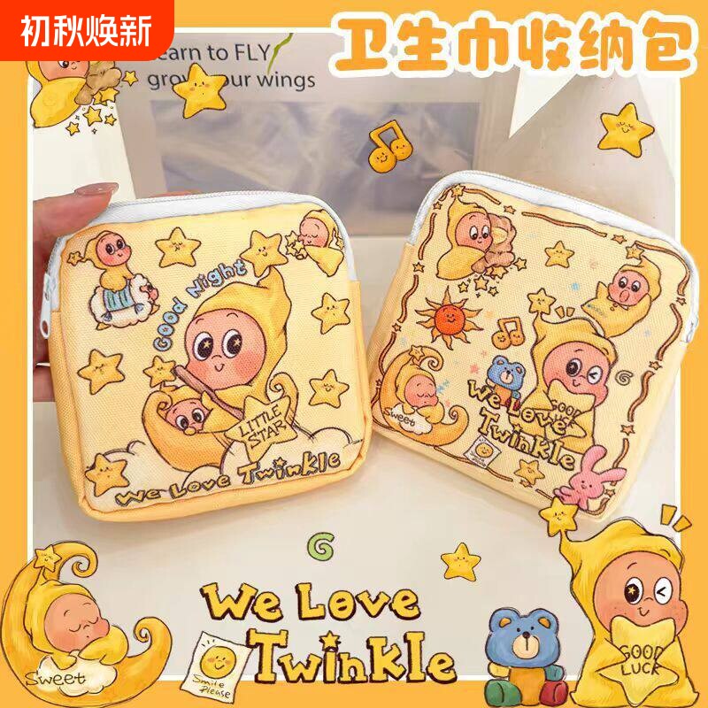 卡通星星人卫生巾收纳包女学生便携大容量月事包随身卫生棉收纳袋图片