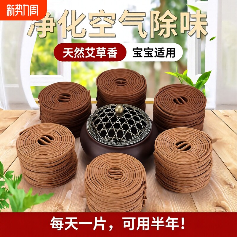 沉香盘香老山檀香熏香家用室内卫生间厕所持久艾草香薰香炉
