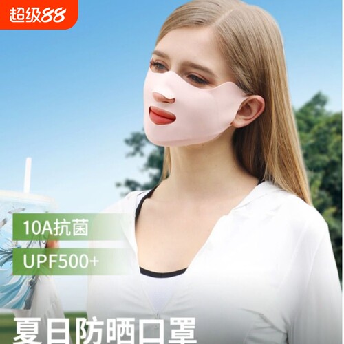防晒面罩防紫外线夏季透气2026新款3d口罩遮阳脸部夏日防护蕾丝