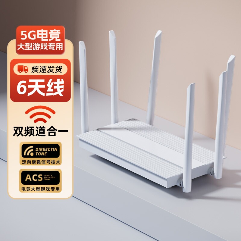 无线路由器家用高速千兆wifi6穿墙王5G双频游戏学生信号增强全