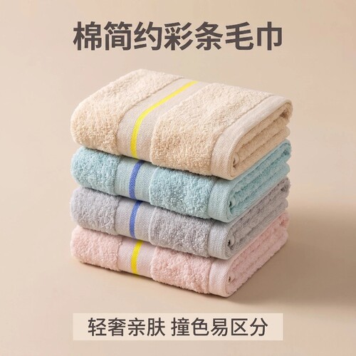 家用成人洗脸速干发巾毛巾4条纯棉柔软吸水学生男女通用宿舍薄款