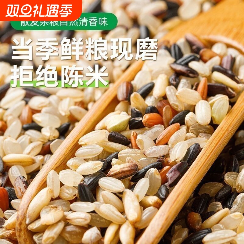 三色糙米五谷杂粮饭粗粮主食糙新米组合杂粮谷物商用七色黑米红米