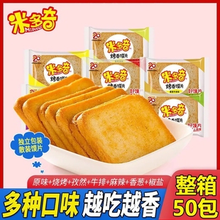 【新日期】米多奇馒头片烤馍片酥脆掌心脆好吃方面独立小包非油炸