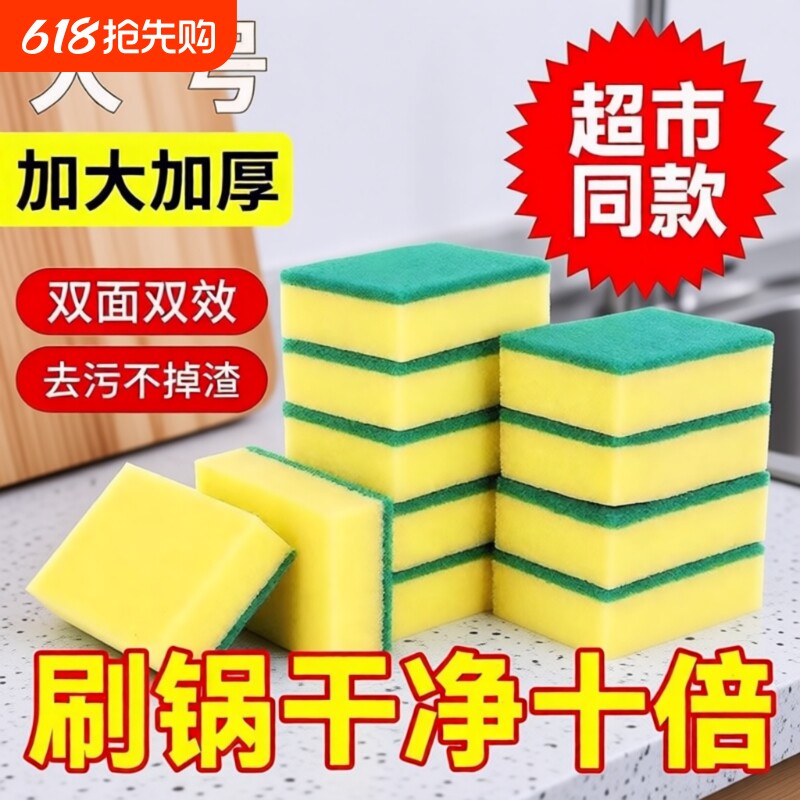 洗碗海绵擦百洁布厨房专用刷锅海绵块刷碗洗碗布清洁魔力擦的神器