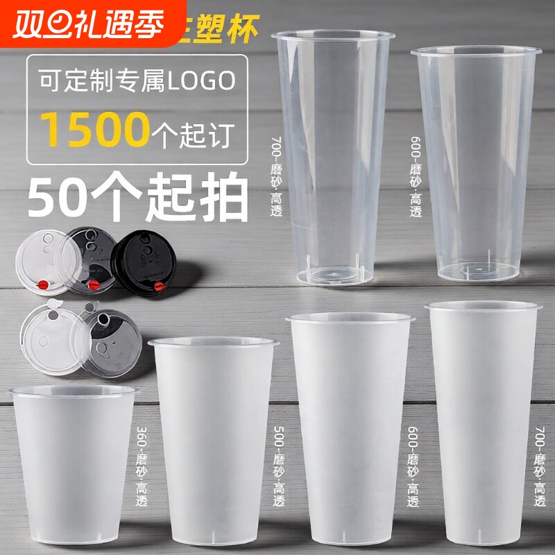 700ml耐高温奶茶杯|超2000次加购