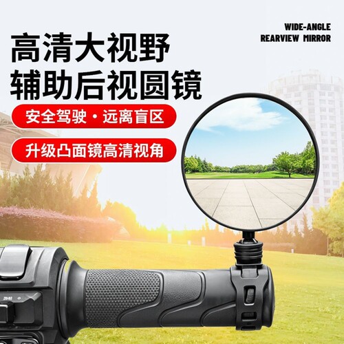【全网热销】后视镜凸面镜倒车镜